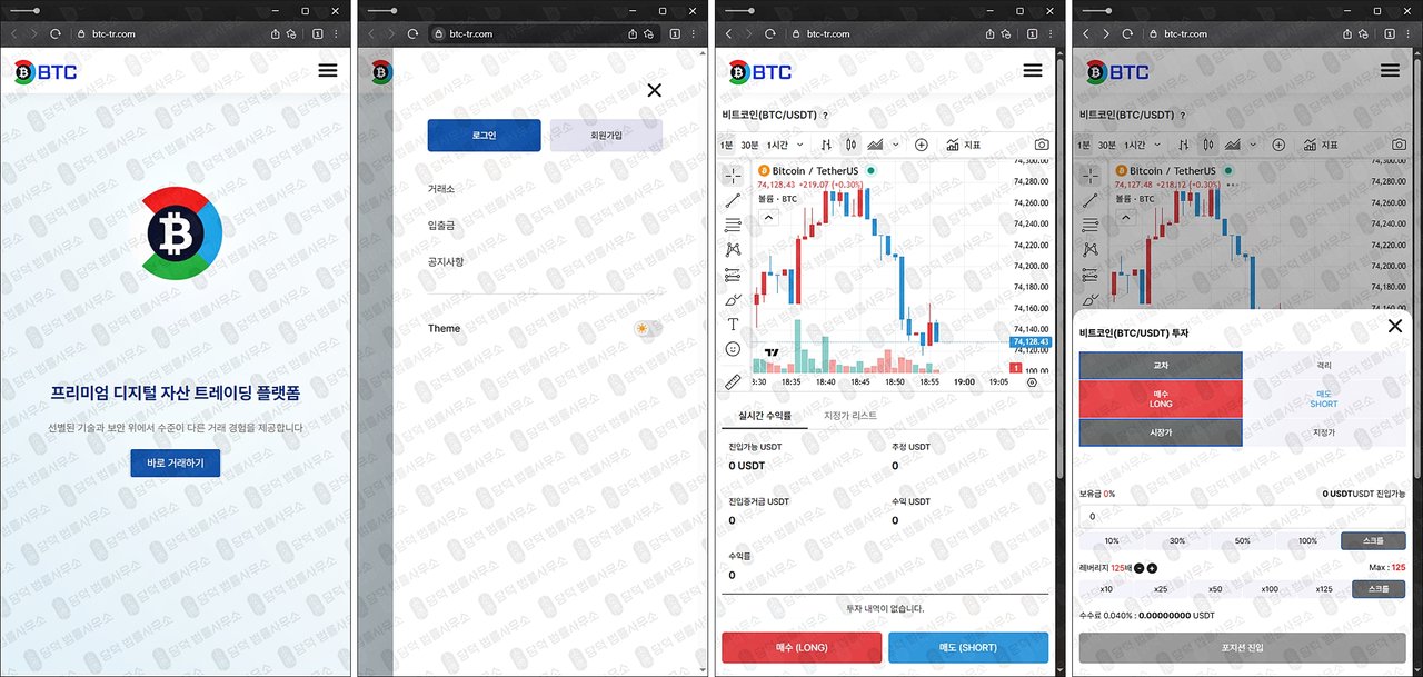 이 사진은 담덕법률사무소에서 캡쳐해둔 비트코인(BTC) 웹사이트 캡쳐 사진이며 URL은 btcsko.com 입니다.