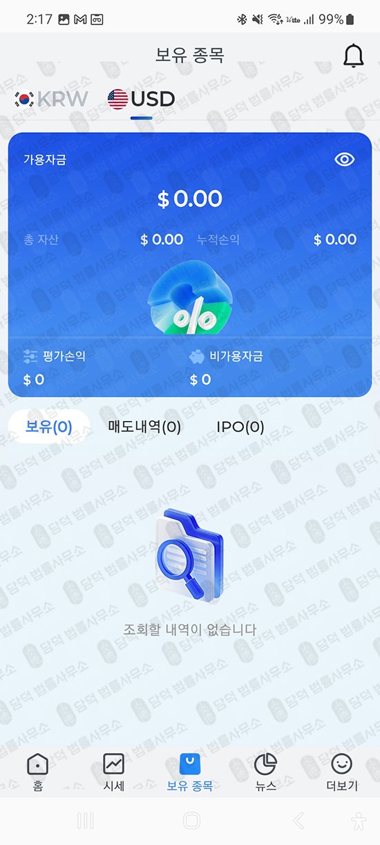이 사진은 담덕법률사무소에서 캡쳐해둔 피해주의(BTCG) 관련 자료 사진입니다.