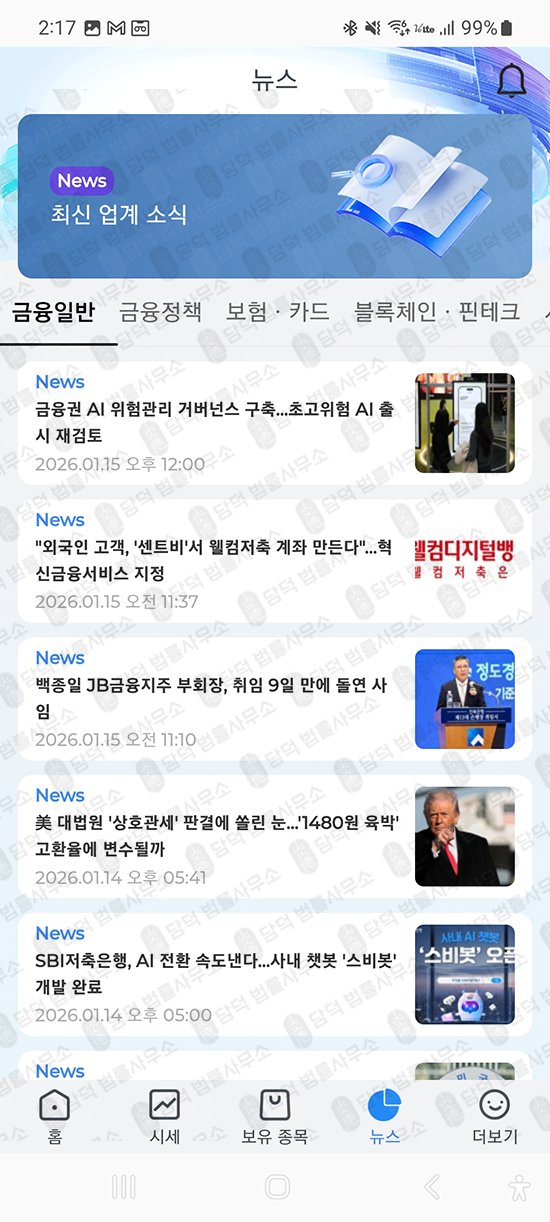 이 사진은 담덕법률사무소에서 캡쳐해둔 피해주의(BTCG) 관련 자료 사진입니다.