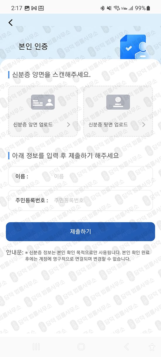 이 사진은 담덕법률사무소에서 캡쳐해둔 피해주의(BTCG) 관련 자료 사진입니다.