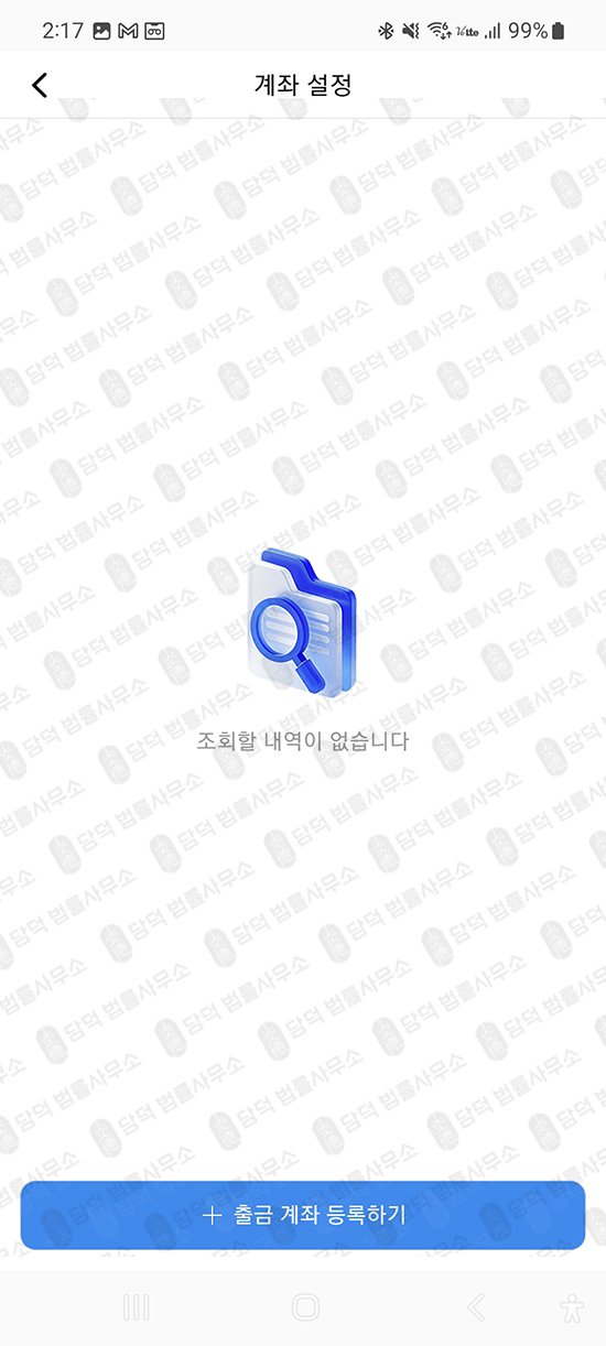 이 사진은 담덕법률사무소에서 캡쳐해둔 피해주의(BTCG) 관련 자료 사진입니다.