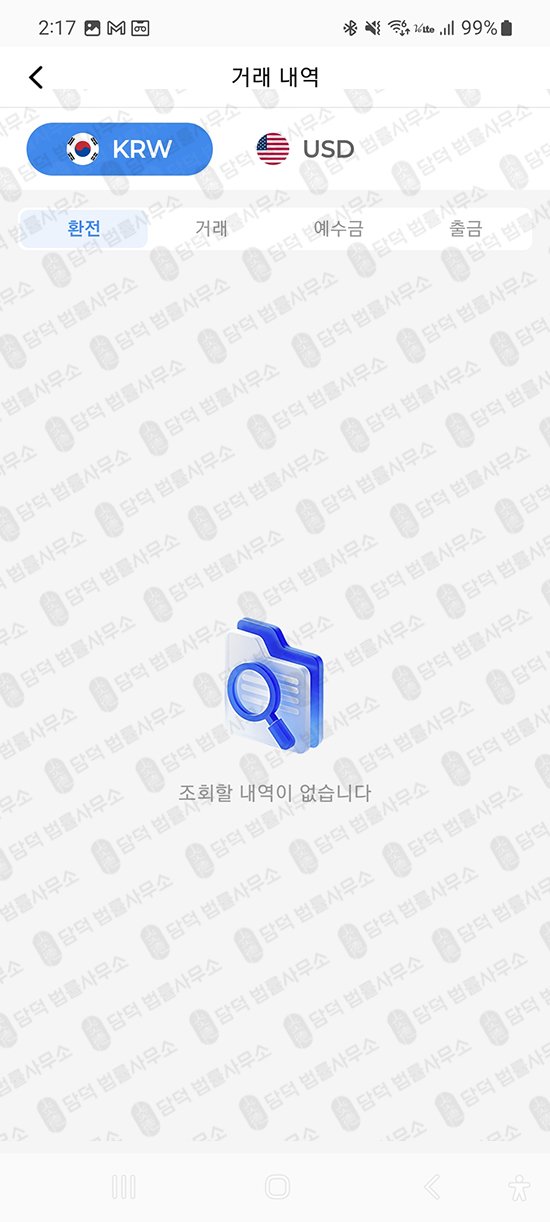이 사진은 담덕법률사무소에서 캡쳐해둔 피해주의(BTCG) 관련 자료 사진입니다.