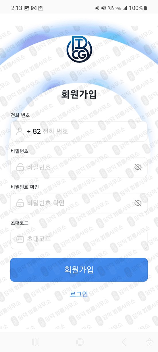 이 사진은 담덕법률사무소에서 캡쳐해둔 피해주의(BTCG) 관련 자료 사진입니다.