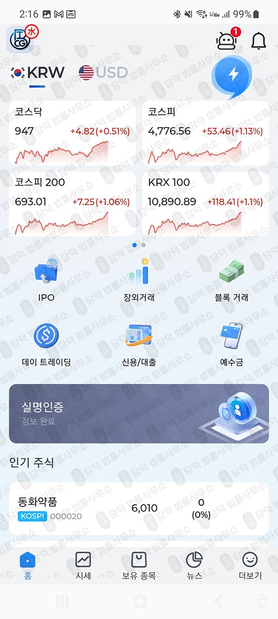 이 사진은 담덕법률사무소에서 캡쳐해둔 피해주의(BTCG) 관련 자료 사진입니다.