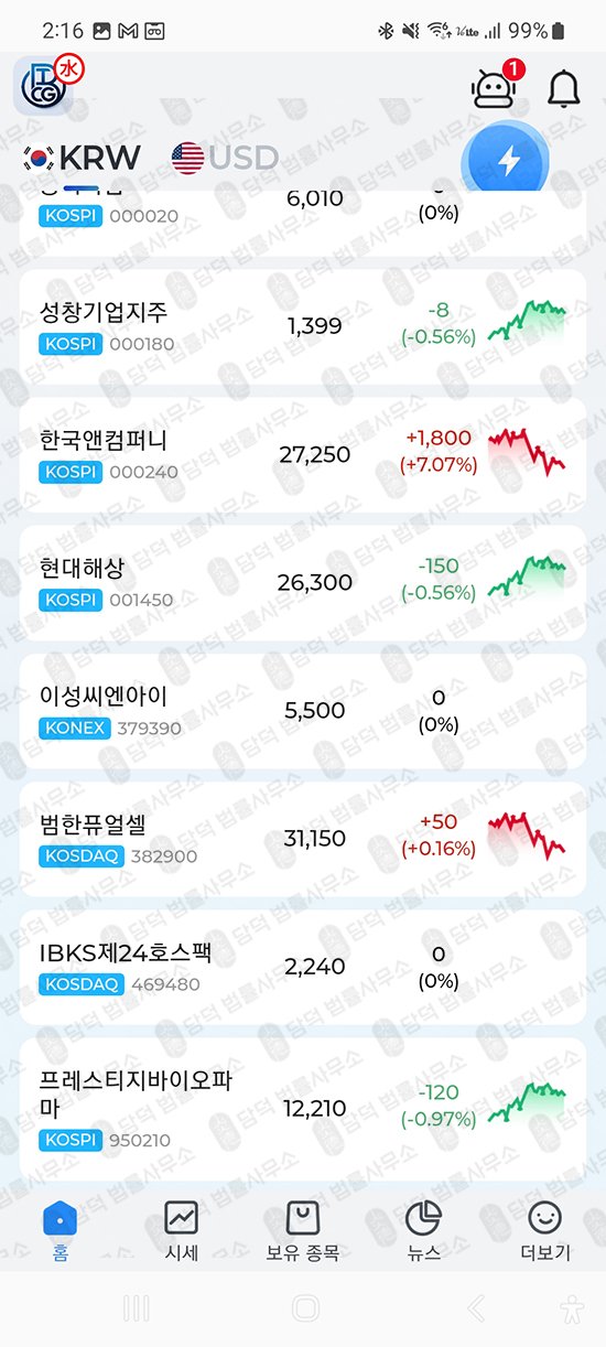 이 사진은 담덕법률사무소에서 캡쳐해둔 피해주의(BTCG) 관련 자료 사진입니다.