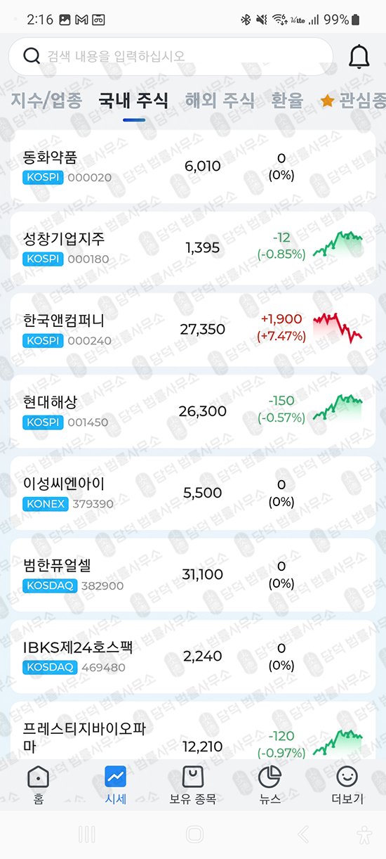이 사진은 담덕법률사무소에서 캡쳐해둔 피해주의(BTCG) 관련 자료 사진입니다.