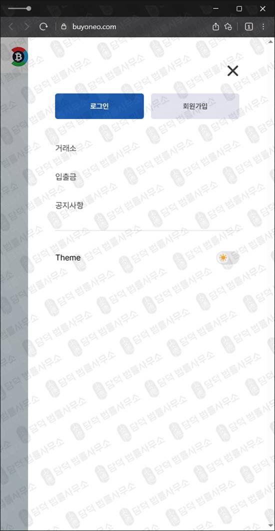 이 사진은 담덕법률사무소에서 캡쳐해둔 비트코인사칭(BTCKR) 웹사이트 캡쳐 사진이며 URL은 buyoneo.com 입니다.