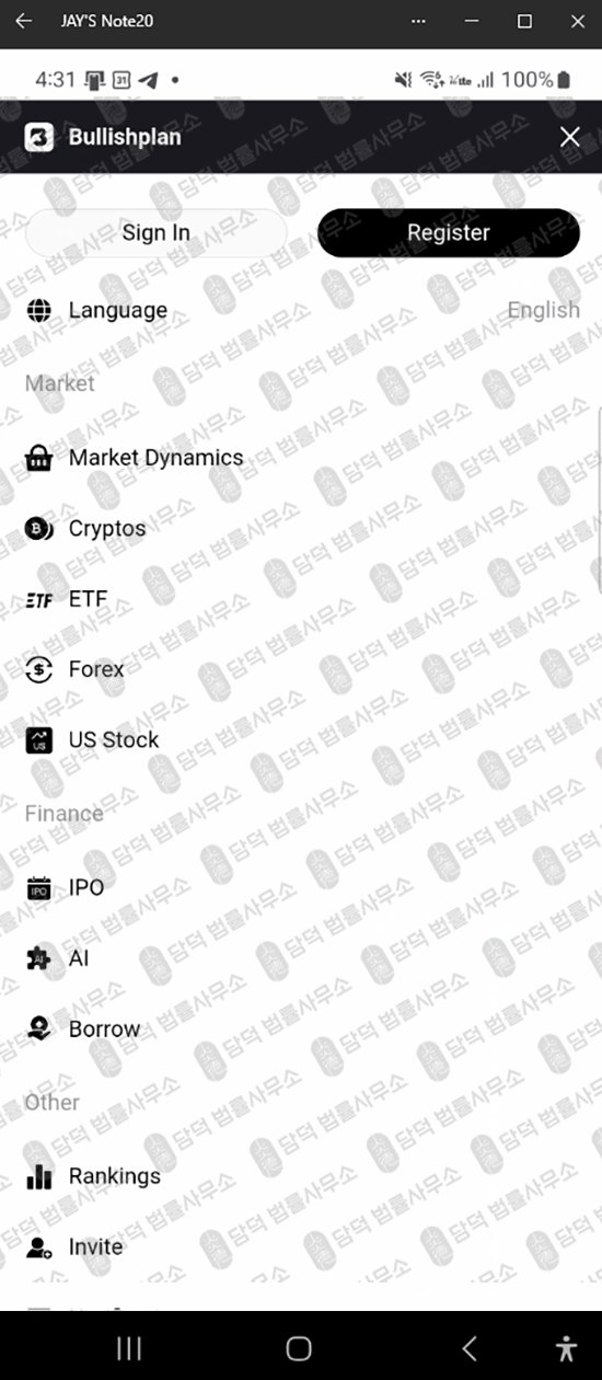 이 사진은 담덕법률사무소에서 캡쳐해둔 불리시플랜(Bullishplan) 웹사이트 캡쳐 사진이며 URL은 google.com 입니다.