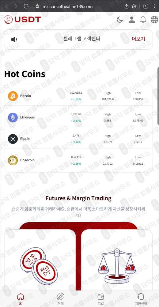 이 사진은 담덕법률사무소에서 캡쳐해둔 선물사기(USDT) 웹사이트 캡쳐 사진이며 URL은 by-sdt.com 입니다.