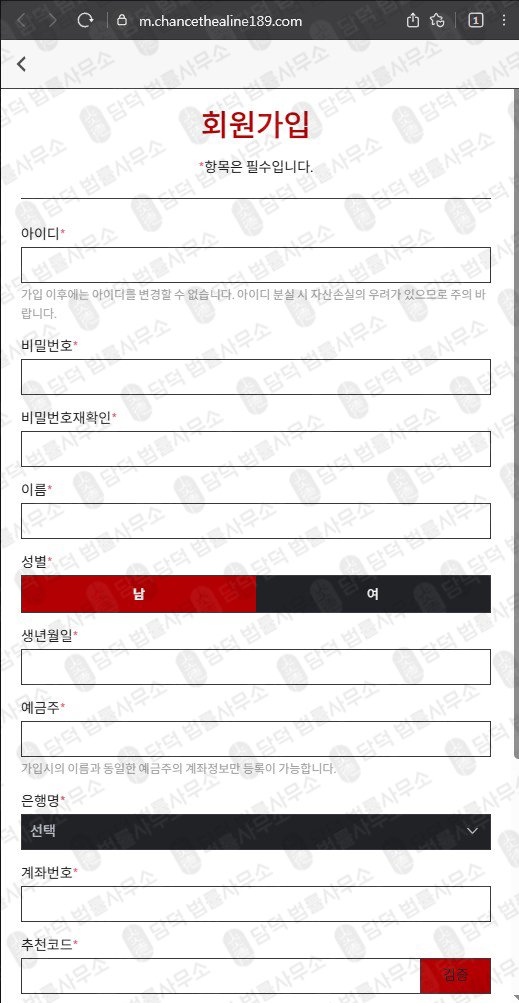 이 사진은 담덕법률사무소에서 캡쳐해둔 선물사기(USDT) 웹사이트 캡쳐 사진이며 URL은 by-sdt.com 입니다.
