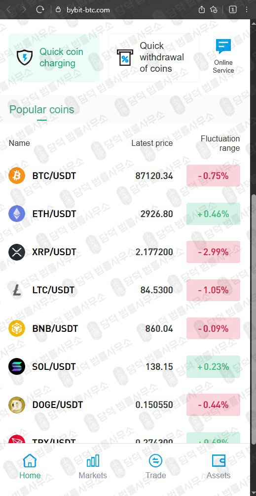 이 사진은 담덕법률사무소에서 캡쳐해둔 사칭(BYBIT-BTC) 웹사이트 캡쳐 사진이며 URL은 bybit-btc.com 입니다.