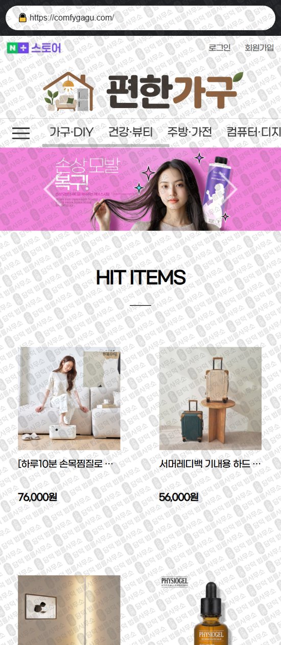 이 사진은 담덕법률사무소에서 캡쳐해둔 바이인(RATO) 웹사이트 캡쳐 사진이며 URL은 byinshop-kr.com 입니다.