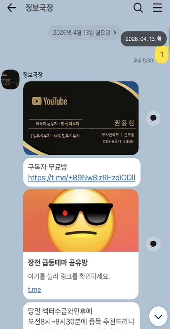이 사진은 담덕법률사무소에서 캡쳐해둔 유튜브 관련 자료 사진입니다.