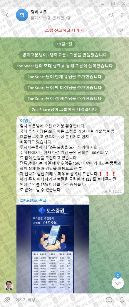 이 사진은 담덕법률사무소에서 캡쳐해둔 토스증권(Zoe Soare) 웹사이트 캡쳐 사진이며 URL은 damdeoc.com 입니다.
