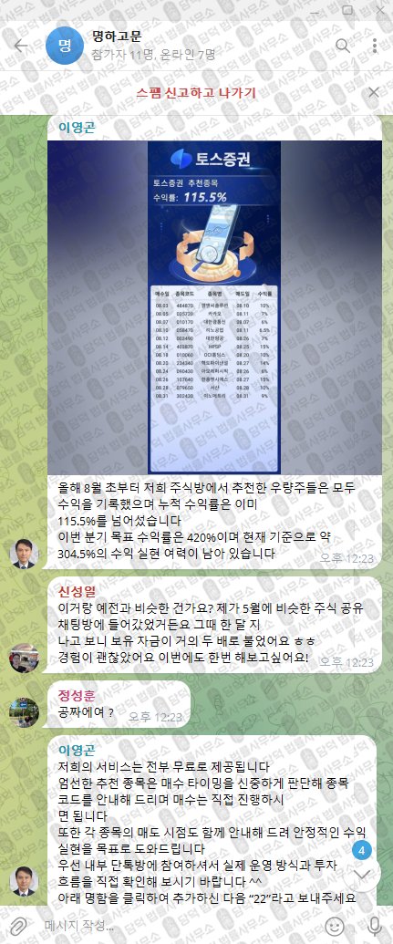 이 사진은 담덕법률사무소에서 캡쳐해둔 토스증권(Zoe Soare) 웹사이트 캡쳐 사진이며 URL은 damdeoc.com 입니다.