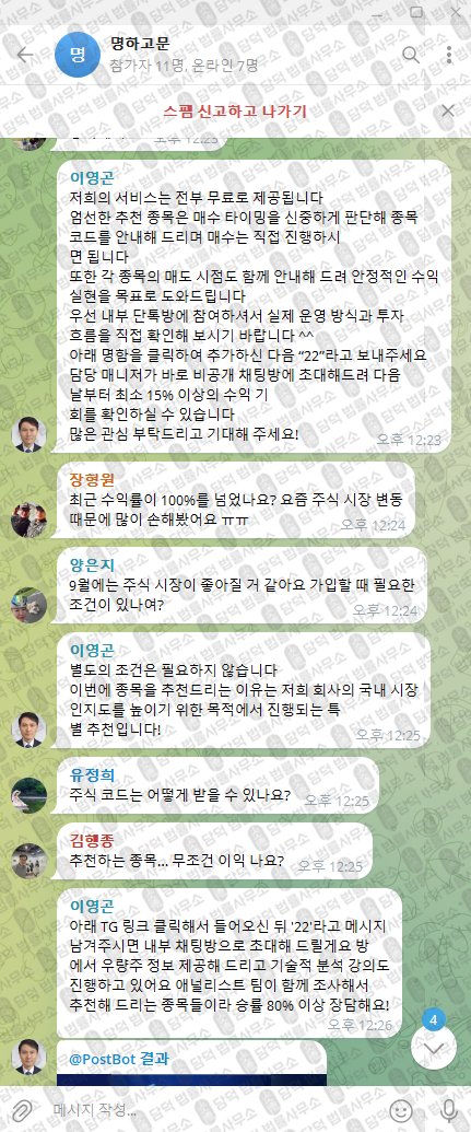 이 사진은 담덕법률사무소에서 캡쳐해둔 토스증권(Zoe Soare) 웹사이트 캡쳐 사진이며 URL은 damdeoc.com 입니다.