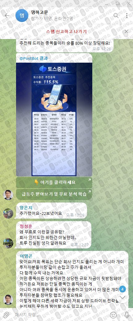 이 사진은 담덕법률사무소에서 캡쳐해둔 토스증권(Zoe Soare) 웹사이트 캡쳐 사진이며 URL은 damdeoc.com 입니다.