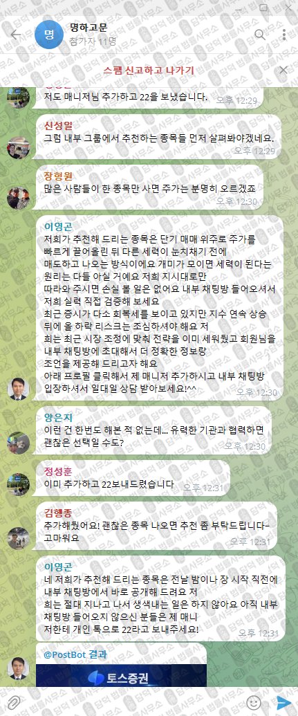 이 사진은 담덕법률사무소에서 캡쳐해둔 토스증권(Zoe Soare) 웹사이트 캡쳐 사진이며 URL은 damdeoc.com 입니다.