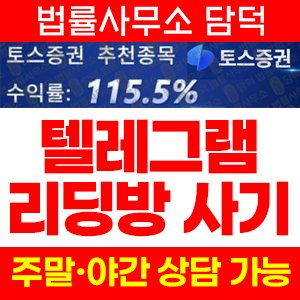 토스증권(Zoe Soare) 사기 피해 정보 · 담덕법률사무소