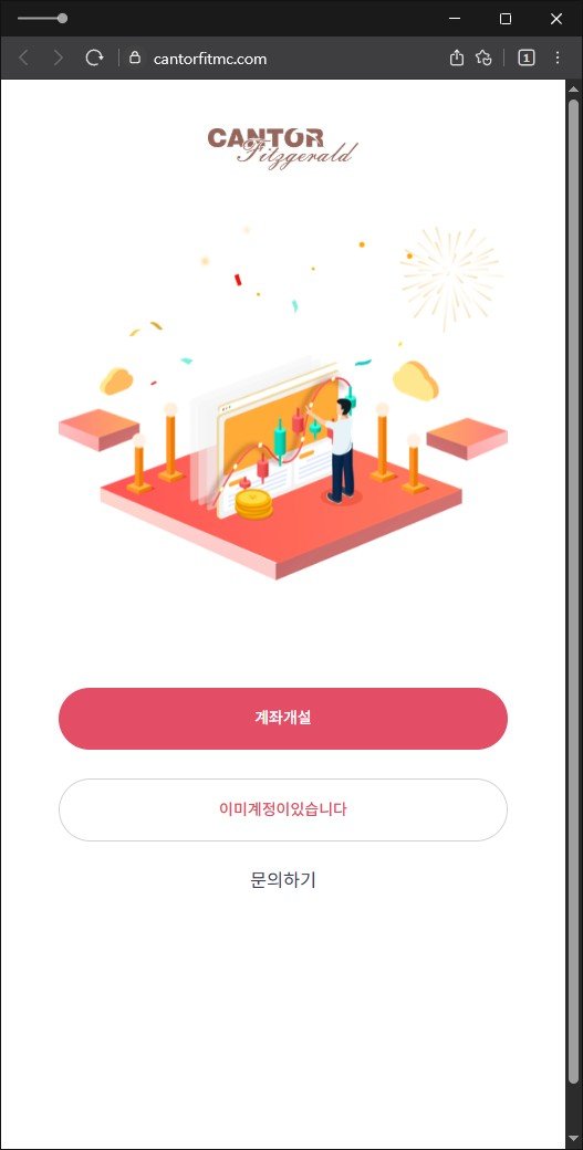 이 사진은 담덕법률사무소에서 캡쳐해둔 캔터피츠제럴드(CANTOR-FD) 웹사이트 캡쳐 사진이며 URL은 cantormic.com 입니다.