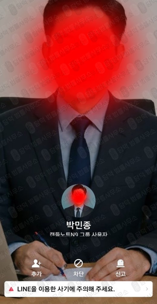 이 사진은 담덕법률사무소에서 캡쳐해둔 캔터피츠제럴드(OTC) 웹사이트 캡쳐 사진이며 URL은 cantormic.com 입니다.
