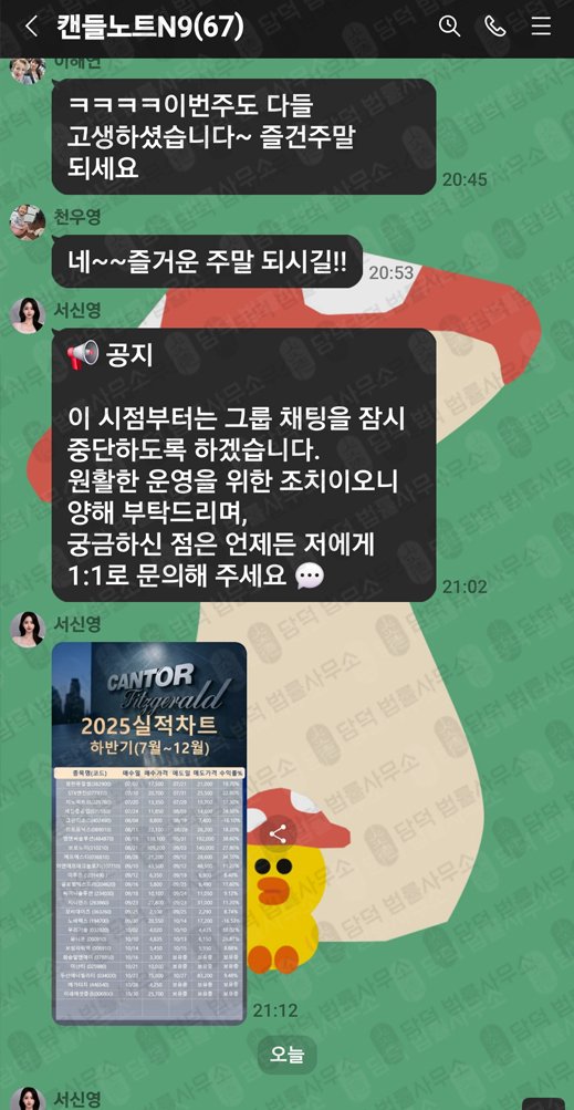 이 사진은 담덕법률사무소에서 캡쳐해둔 캔터피츠제럴드(OTC) 웹사이트 캡쳐 사진이며 URL은 cantormic.com 입니다.