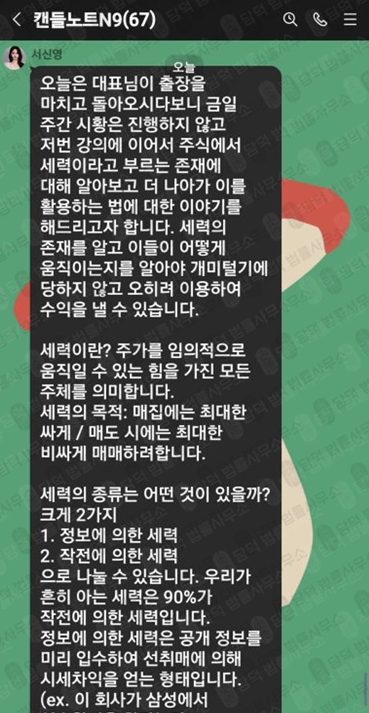 이 사진은 담덕법률사무소에서 캡쳐해둔 캔터피츠제럴드(OTC) 웹사이트 캡쳐 사진이며 URL은 cantormic.com 입니다.