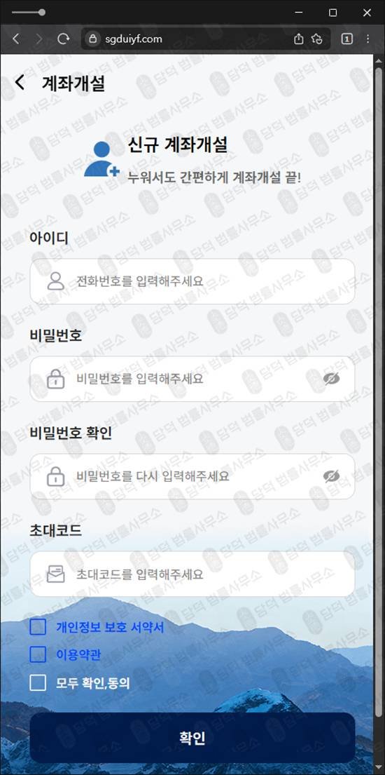 이 사진은 담덕법률사무소에서 캡쳐해둔 사칭(CCG.LP) 웹사이트 캡쳐 사진이며 URL은 ccgmaxkr.com 입니다.