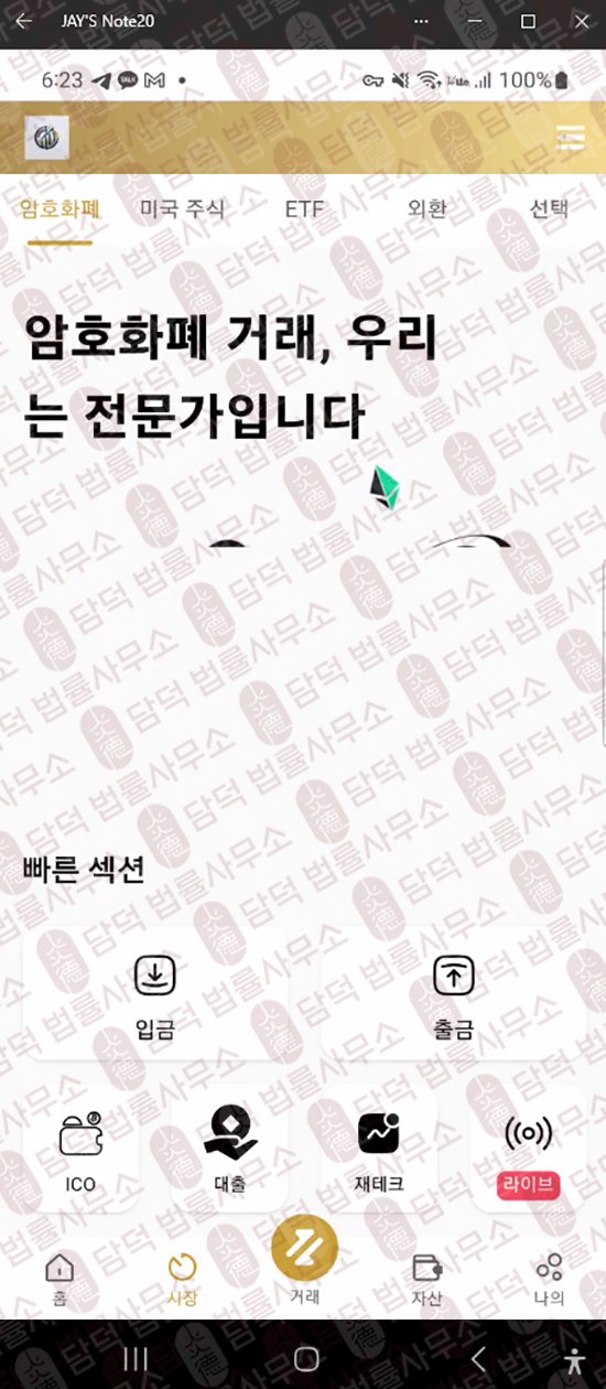 이 사진은 담덕법률사무소에서 캡쳐해둔 대출(Cddil) 웹사이트 캡쳐 사진이며 URL은 tetelx.xyz 입니다.