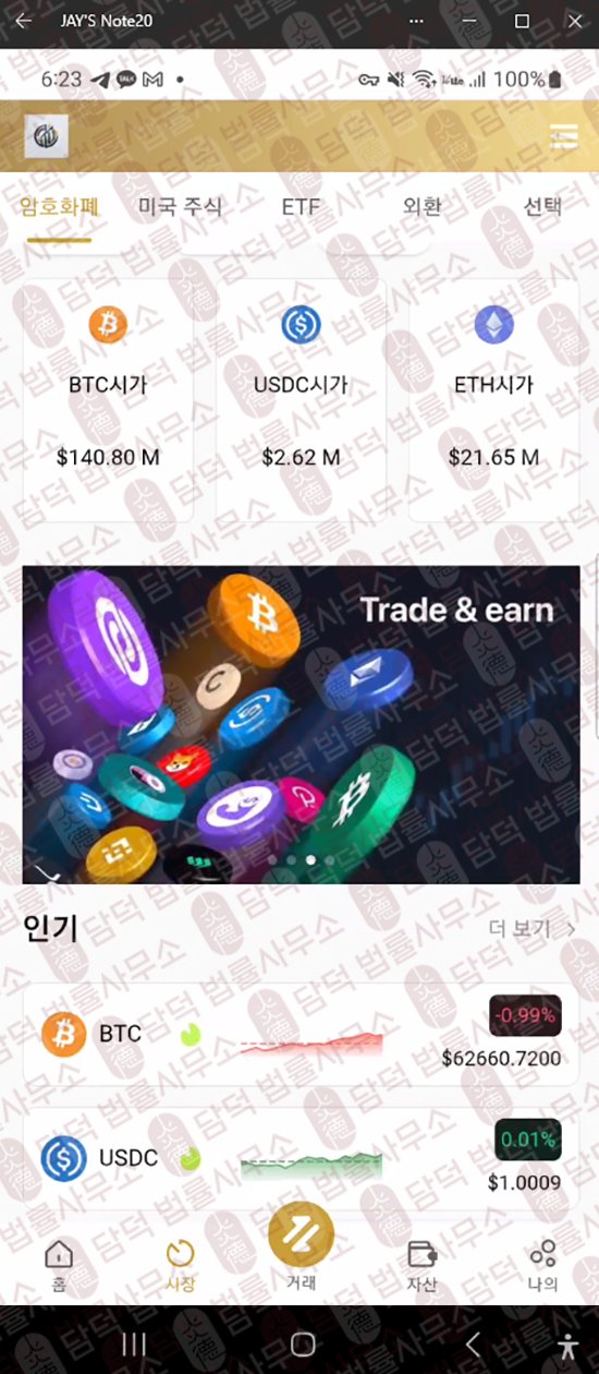 이 사진은 담덕법률사무소에서 캡쳐해둔 대출(Cddil) 웹사이트 캡쳐 사진이며 URL은 tetelx.xyz 입니다.