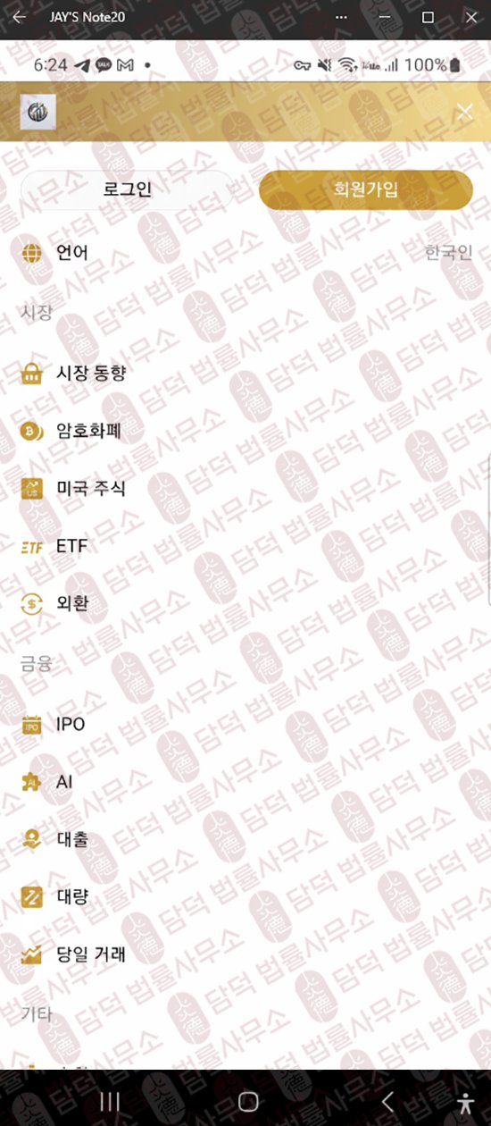 이 사진은 담덕법률사무소에서 캡쳐해둔 대출(Cddil) 웹사이트 캡쳐 사진이며 URL은 tetelx.xyz 입니다.