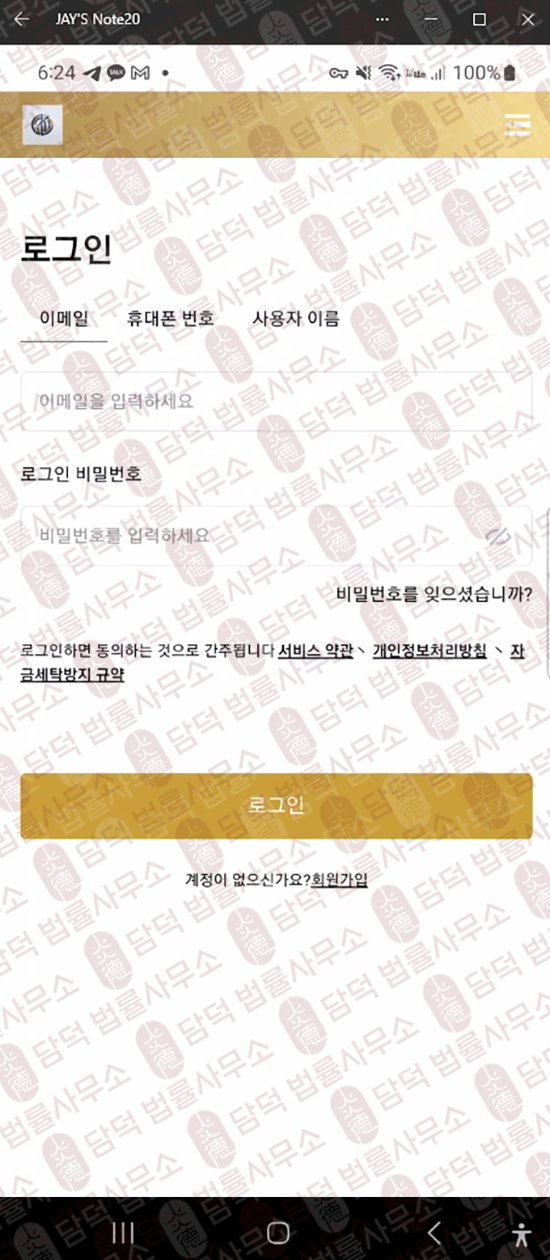 이 사진은 담덕법률사무소에서 캡쳐해둔 대출(Cddil) 웹사이트 캡쳐 사진이며 URL은 tetelx.xyz 입니다.