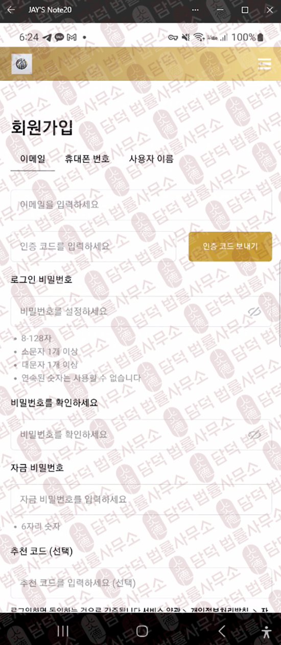 이 사진은 담덕법률사무소에서 캡쳐해둔 대출(Cddil) 웹사이트 캡쳐 사진이며 URL은 tetelx.xyz 입니다.