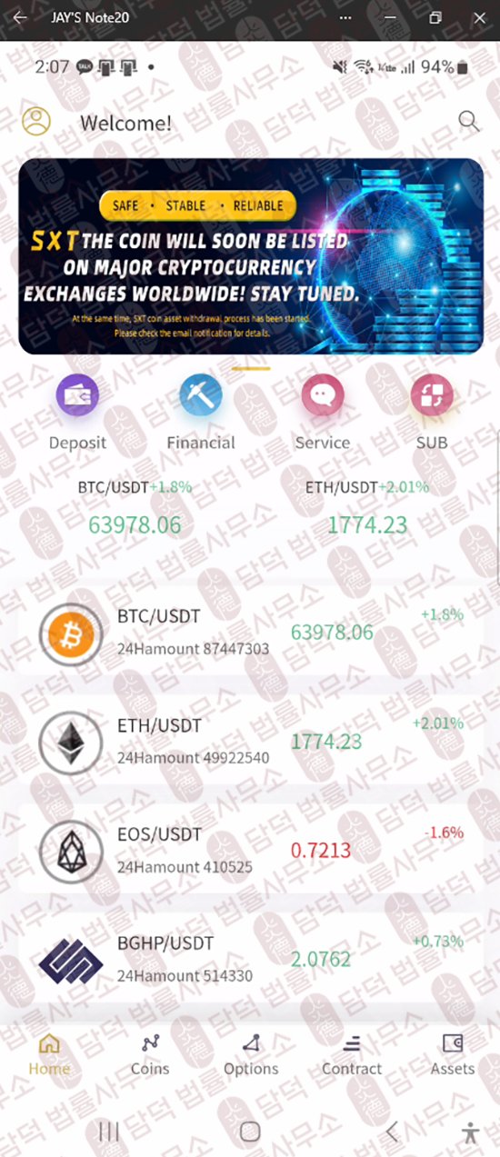 이 사진은 담덕법률사무소에서 캡쳐해둔 사칭(Celytics) 웹사이트 캡쳐 사진이며 URL은 google.com 입니다.