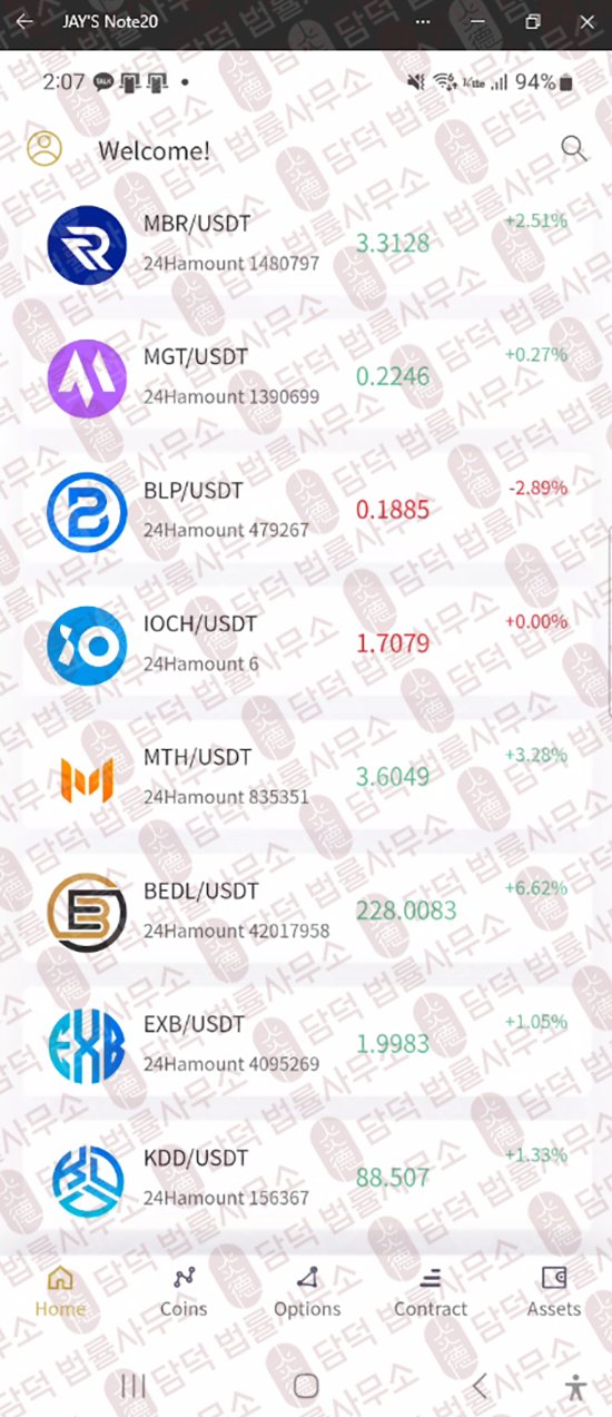 이 사진은 담덕법률사무소에서 캡쳐해둔 사칭(Celytics) 웹사이트 캡쳐 사진이며 URL은 google.com 입니다.
