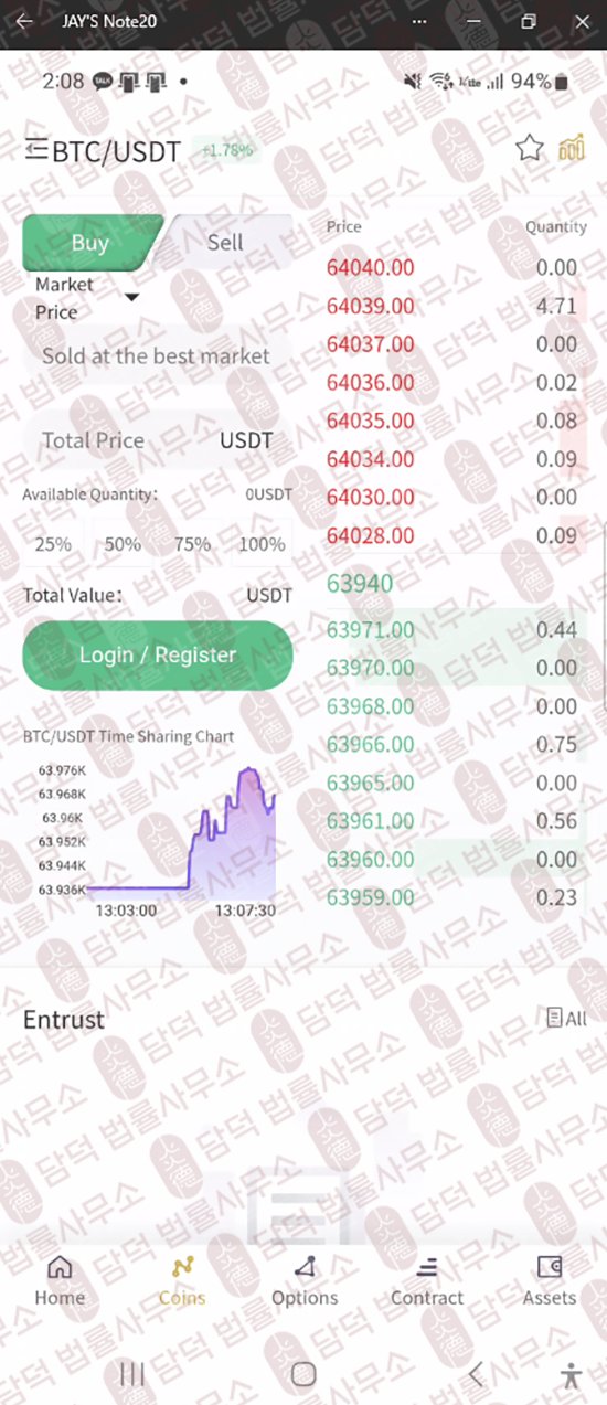 이 사진은 담덕법률사무소에서 캡쳐해둔 사칭(Celytics) 웹사이트 캡쳐 사진이며 URL은 google.com 입니다.