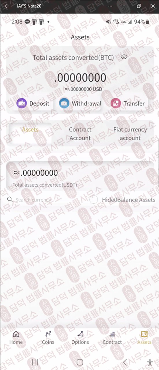 이 사진은 담덕법률사무소에서 캡쳐해둔 사칭(Celytics) 웹사이트 캡쳐 사진이며 URL은 google.com 입니다.