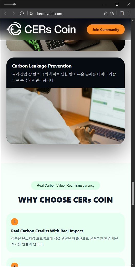 이 사진은 담덕법률사무소에서 캡쳐해둔 주의보(CERs) 웹사이트 캡쳐 사진이며 URL은 dorothydefi.com 입니다.