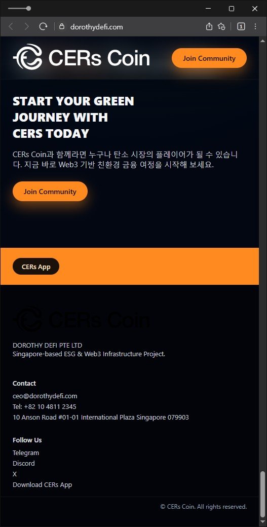 이 사진은 담덕법률사무소에서 캡쳐해둔 주의보(CERs) 웹사이트 캡쳐 사진이며 URL은 dorothydefi.com 입니다.