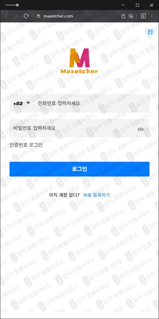 이 사진은 담덕법률사무소에서 캡쳐해둔 분석가(Cexeah) 관련 자료 사진입니다.