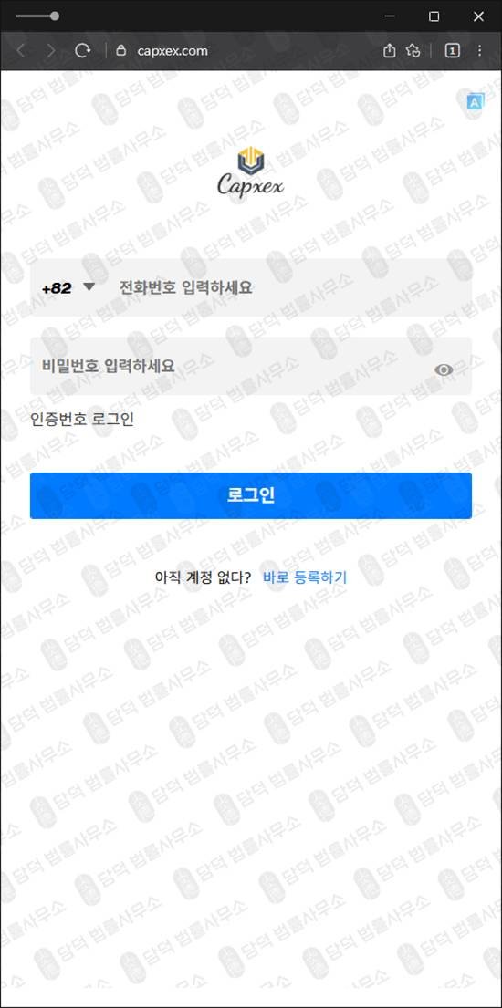 이 사진은 담덕법률사무소에서 캡쳐해둔 분석가(Cexeah) 관련 자료 사진입니다.