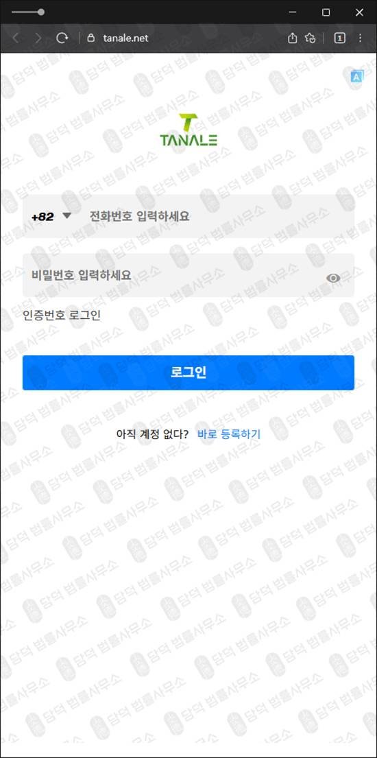이 사진은 담덕법률사무소에서 캡쳐해둔 분석가(Cexeah) 관련 자료 사진입니다.