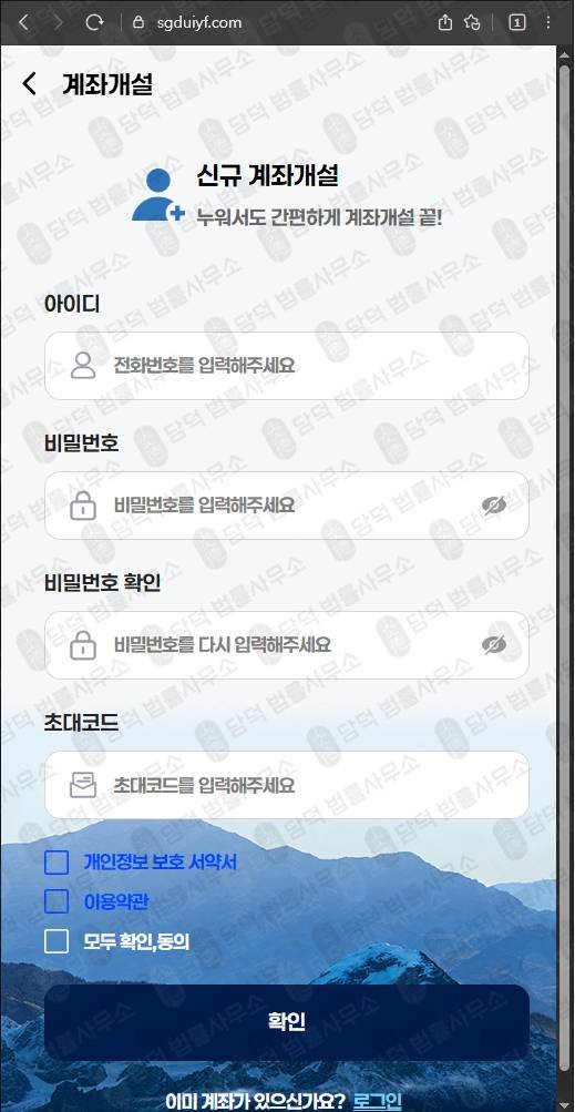 이 사진은 담덕법률사무소에서 캡쳐해둔 클리어레이크(CG.LP) 웹사이트 캡쳐 사진이며 URL은 sgduiyf.com 입니다.