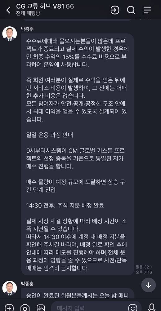 이 사진은 담덕법률사무소에서 캡쳐해둔 교류(CG) 관련 자료 사진입니다.