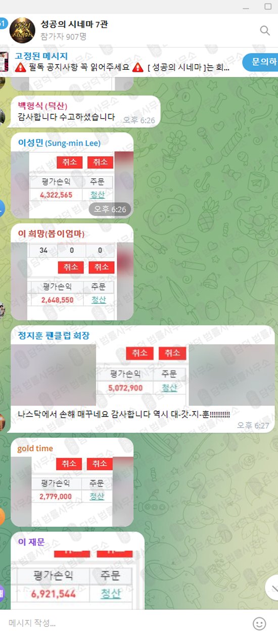 이 사진은 담덕법률사무소에서 캡쳐해둔 성공의(Champion) 웹사이트 캡쳐 사진이며 URL은 champion01.com 입니다.