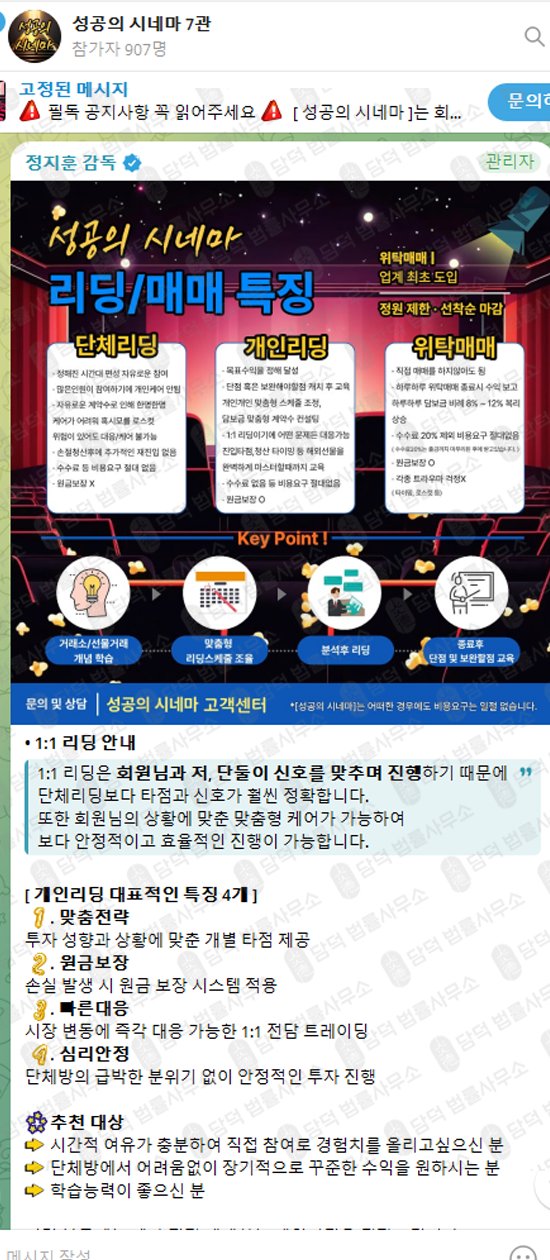 이 사진은 담덕법률사무소에서 캡쳐해둔 성공의(Champion) 웹사이트 캡쳐 사진이며 URL은 champion01.com 입니다.