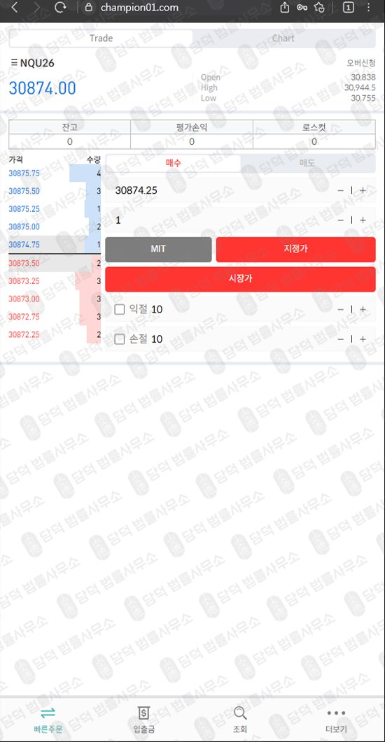 이 사진은 담덕법률사무소에서 캡쳐해둔 성공의(Champion) 웹사이트 캡쳐 사진이며 URL은 champion01.com 입니다.