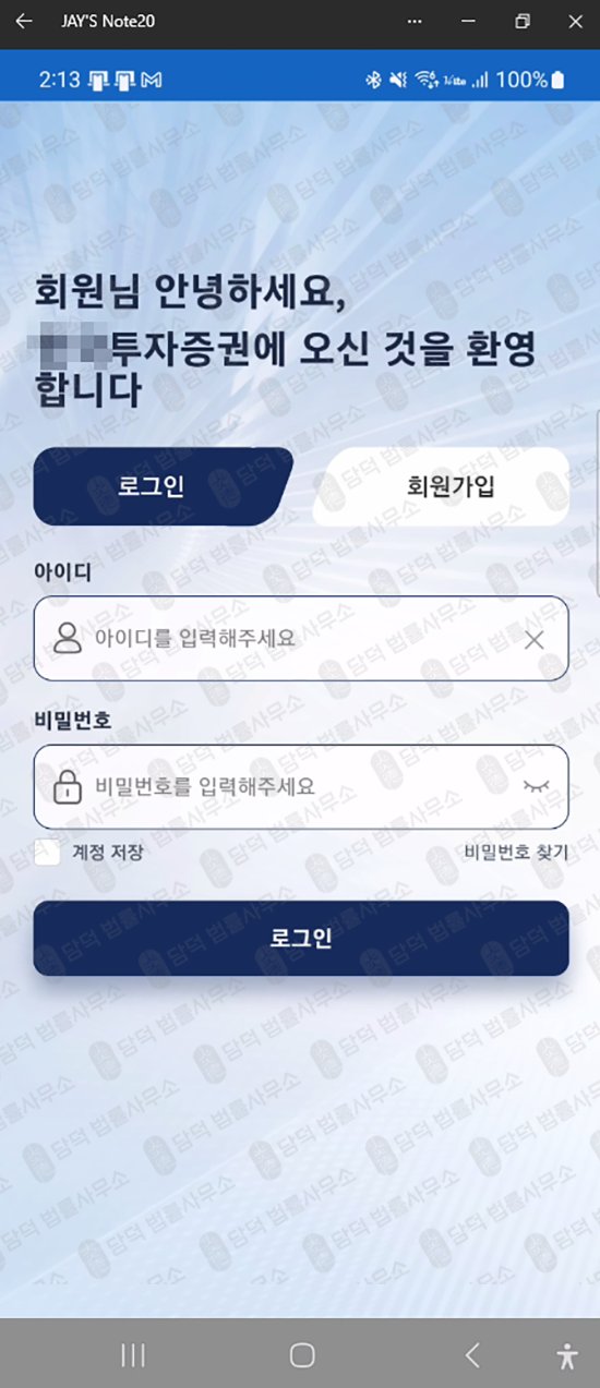 이 사진은 담덕법률사무소에서 캡쳐해둔 사칭(CIT PRO) 웹사이트 캡쳐 사진이며 URL은 google.com 입니다.