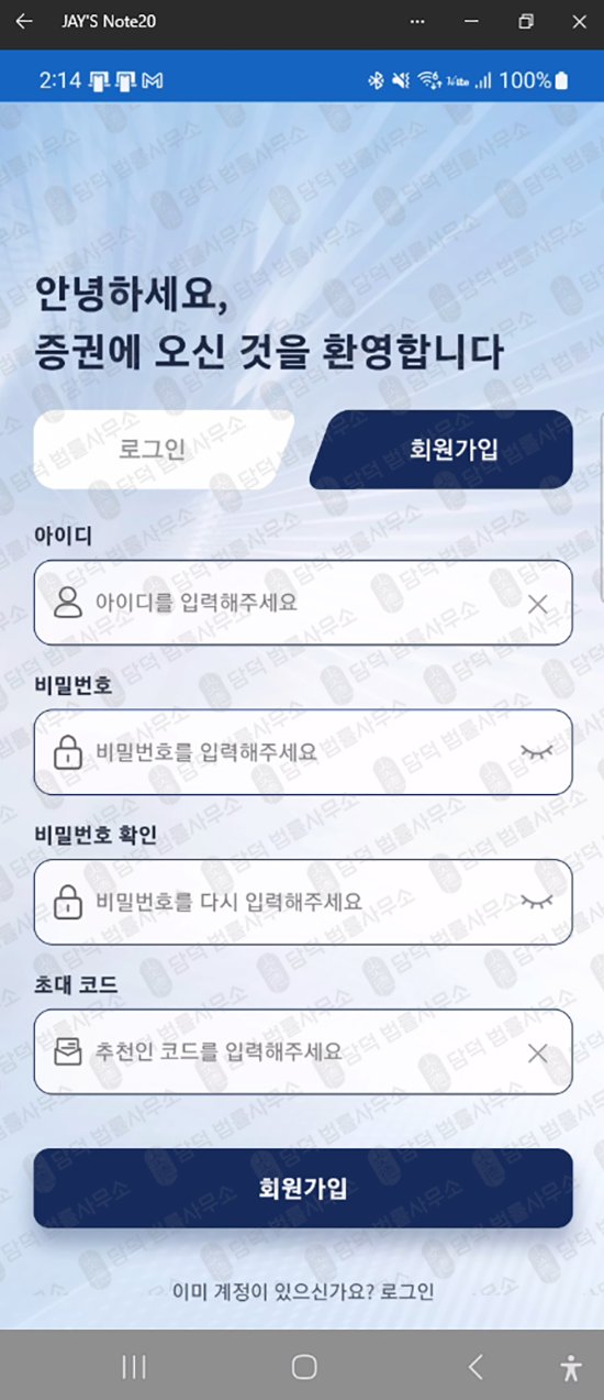 이 사진은 담덕법률사무소에서 캡쳐해둔 사칭(CIT PRO) 웹사이트 캡쳐 사진이며 URL은 google.com 입니다.
