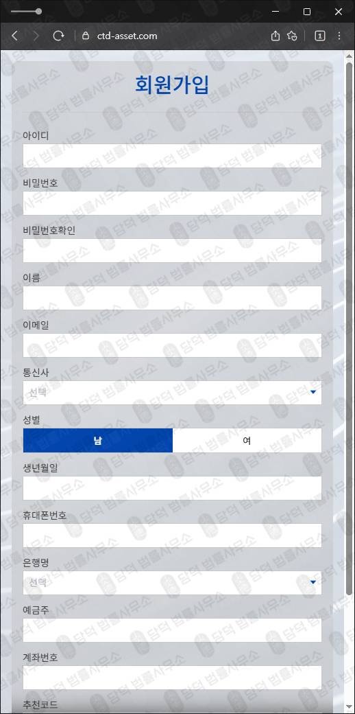 이 사진은 담덕법률사무소에서 캡쳐해둔 사칭(CITADEL) 웹사이트 캡쳐 사진이며 URL은 ctd-asset.com 입니다.